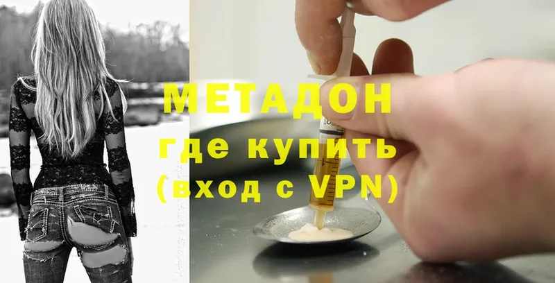 купить наркотики цена  ссылка на мегу ссылка  МЕТАДОН methadone  Алапаевск 